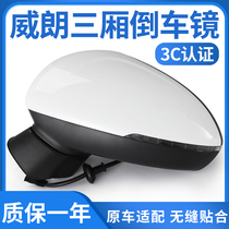 Buick Weillang rearview mirror assembly reverse mirror mirror assembly folding left and right Weirang 3-compartment rearview mirror assembly