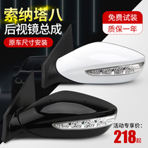 Hyundai Sonata eight rear mirror assembly Cable 8 rearview mirror reversing mirror Sonata 8 left and right black and white