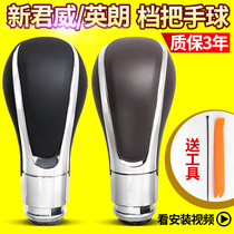 Buick Yinglang GTXT new Regal gear head automatic shift gear handball shift lever gear shift handle gear head