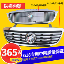 Old Buick GL8 China Net Assembly GL8 Front China Business Car China Net Buick gl8 China Net