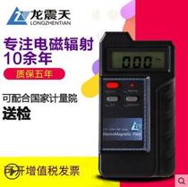 Longzhentian electromagnetic field radiation detector Household mobile phone radiation tester Measuring instrument monitoring instrument