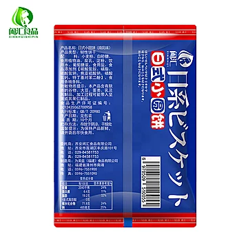 网红日式小圆饼干南乳海盐味100g*6袋[5元优惠券]-寻折猪