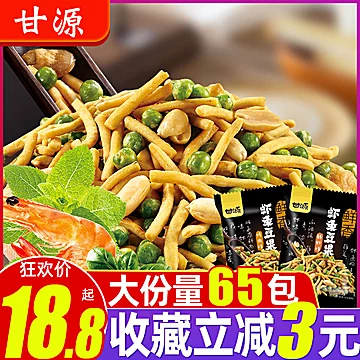 【甘源】虾条豆果蒜香味青豆任选40包共500g[9元优惠券]-寻折猪