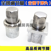 Shelf pool adjusting leg table bottom foot all steel bullet stainless steel adjusting foot bullet foot square foot round foot