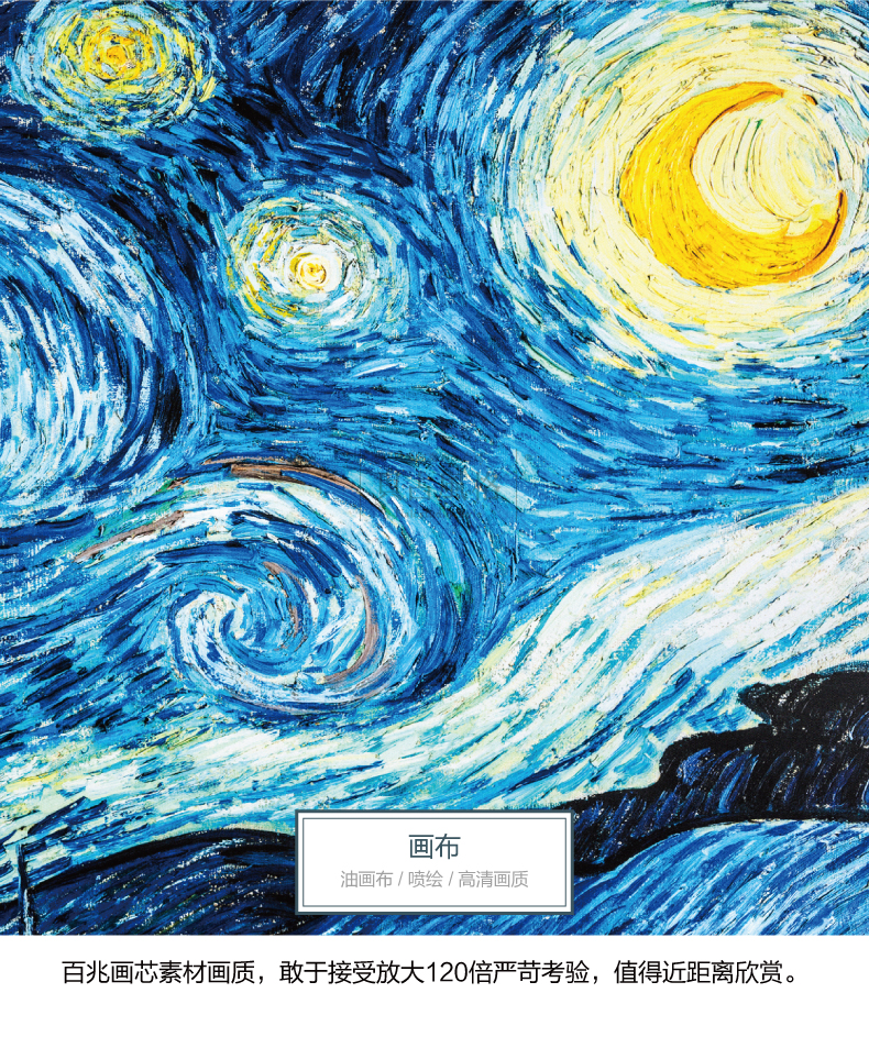 梵高 罗纳河上的星夜 杏花丰收星空名画印象派客厅装饰画挂画油画