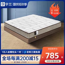 Yulan imported natural latex mattress single double Simmons spring mattress high box mattress 1 5m11 8m bed