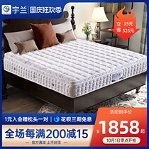 Yulan 5CM seven-zone latex independent spring mattress double soft and hard dual-purpose Simmons mattress 1 5 1 8 meters