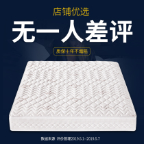 Economy mattress Simmons soft and hard dual use coconut palm spring mattress cushion 1 5 M 8m home Simmons