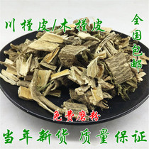 Chinese herbal medicine Hibiscus Hibiscus Hibiscus bark bark Sichuan hibiscus bark 500g