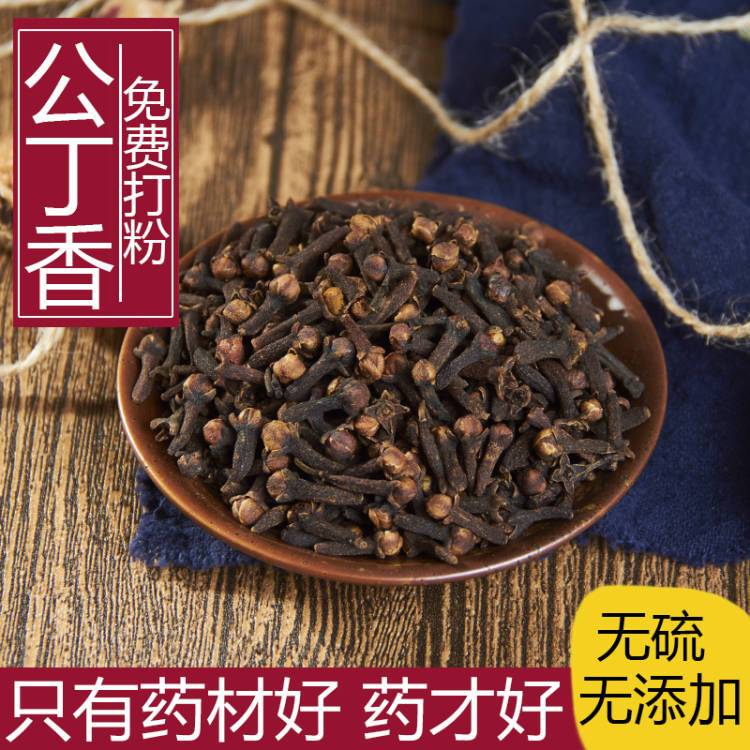 调料500g包邮正宗公丁香花茶可钓鱼中药材大全翡翠香料丁香_5折飘花干货路路通图片