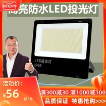 Flood light led outdoor waterproof spotlight outdoor courtyard engineering Lighting Plant 1000W advertising street light searchlight