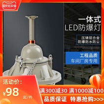 LED explosion-proof UFO lamp explosion-proof lamp three-proof workshop warehouse factory gas station fire lighting explosion-proof lamp