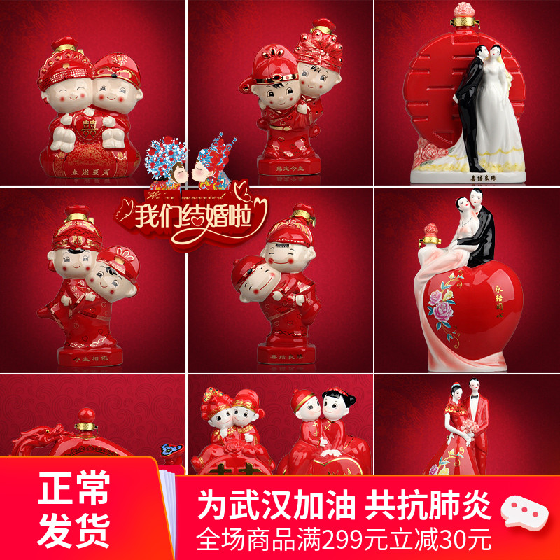 Jingdezhen red wedding high - grade empty bottle 1 catty three catties jars ceramic jin three catties hip decorative furnishing articles