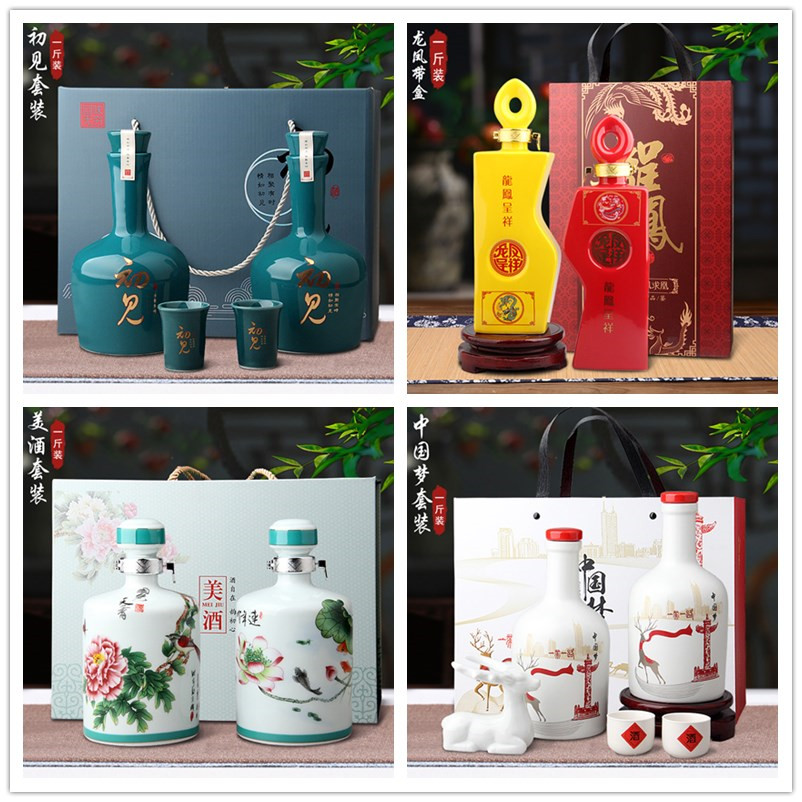 Jingdezhen ceramic bottle 1 catty on the new suit creative decoration bottles little jars seal wine wine bottle bag in the mail