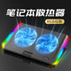 Suohuang 083 노트북 라디에이터 15.6 인치 노트북 냉각베이스 배기 팬 침묵 브래킷 보드 패드 Suohuang 083 노트북 라디에이터 15.6 인치 노트북 냉각베이스 배기 팬 침묵 브래킷 보드 패드