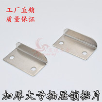 Drawer 7-shaped iron piece drawer lock tongue flap drawer lock piece drawer lock accessories lock piece right angle drawer small iron medium Press Sheet