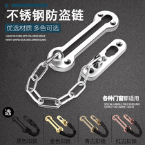 Anti-theft chain Anti-theft buckle Door chain Safety chain buckle lock Plus door chain Door buckle chain Door bolt Door latch Hotel anti-theft chain