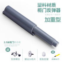 Cabinet door bouncer press type handle-free stealth door self-bomb lock cabinet door panel self-bomb device magnetic suction door bumper lock