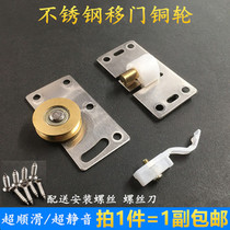 Stainless steel copper wheel wardrobe pulley furniture sliding door wheel cabinet door wheel sliding door pulley silent sliding door accessories concave wheel