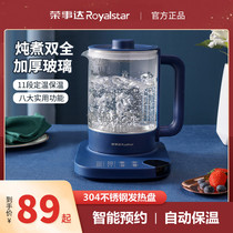 Rongshida health pot multifunctional household fully automatic thickened glass electric kettle flower teapot tea cooker