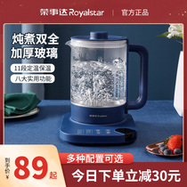 Rongshida electric Health pot office small tea breeder household multi-function automatic body raising pot flower teapot