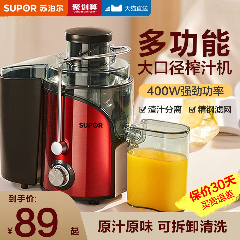 Suber juicer multi-function household residue juice separation juice machine Household small juice machine fully automatic frying juice