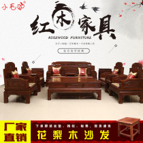 Dongyang solid wood sofa combination Rosewood quality imitation classical carved new Chinese Villa living room mahogany set furniture