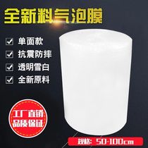 50 cm new material bubble film red antistatic suitable for all kinds of packaging shockproof Jiang Zhejiang