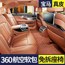 360 aviation soft package 21 BMW 5 series 3 series 525LI530LI7 series X1X3X5X6 fully surrounded car floor mat