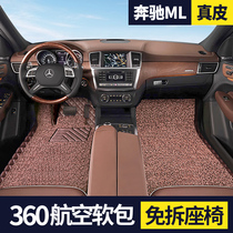 Free removal of leather 360 aviation soft bag floor mat Mercedes-Benz ML400 ML350 ML320 full surround car floor mat