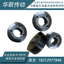 Taper sleeve type multi-wedge belt wheel 16152012 2517 belt pulley PJ PK PL Multi-ditch wheel manufacturer order for quality