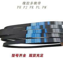 Rubber multi-wedge belt trench with PH PJ PKPL PM roller Dochi multi-wedge with wheel direct support Ant-Man