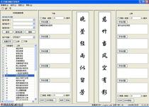 (Genuine) Tianchi professional elegy joint software elegy printing software wreath joint printing software straight down