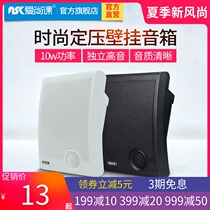 Aishang class 702A wall-mounted speaker speaker wall-mounted audio classroom shop meeting public broadcast background music