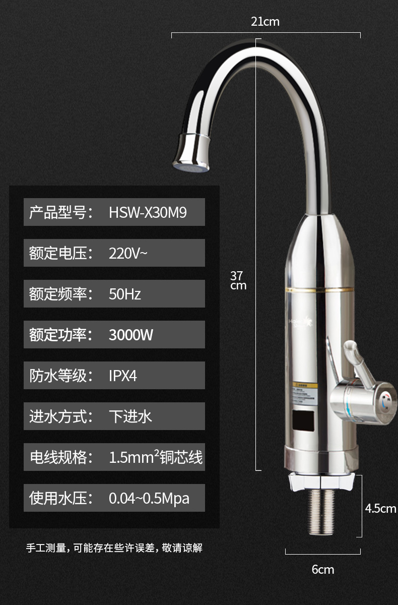 海尔电热水龙头即热式快热速热加热过水热卫生间小厨宝加热器家用