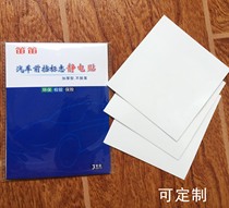 Di Di general 15 wire car electrostatic sticker front block logo annual inspection electrostatic sticker 3 pieces can be customized