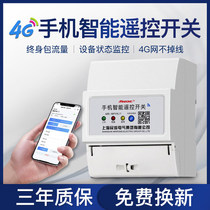 Civil melt intelligent control switch Mobile phone remote wireless remote control switch controller 220v single-phase 380v three-phase