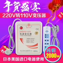 Shunhong pure copper transformer 220V to 110V Japan 100V rice cooker power supply voltage converter 110V United States
