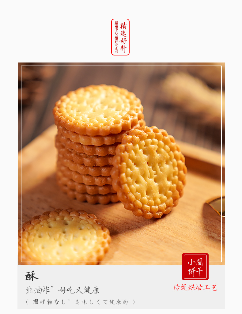 豫吉妙呱呱日式小圆饼饼干100g