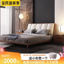 Whole house with simple modern solid wood bed 1 5 Nordic 1 meter 8 double wedding bed light luxury cloth bed master bed