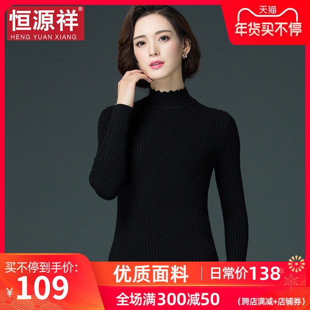 Hengyuanxiang middle-aged mother sweater female half high neck knit short section built-shirt large size black bottoming shirt autumn and winter Hengyuanxiang middle-aged mother sweater female half high neck knit short section built-shirt large size black bottoming shirt autumn and winter