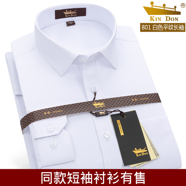 Golden Shield Shirt Men's Long Sleeve Business Casual White Korean Slim Short Sleeve Shirt Inch Large Black Professional Workwear Golden Shield Shirt Men's Long Sleeve Business Casual White Korean Slim Short Sleeve Shirt Inch Large Black Professional Workwear
