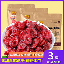 Three squirrels dried cranberry 100gx3 bags of dried fruit candied fruit baked manyue dried plum snack snack appetizer