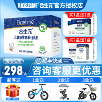 Biostime Probiotic Powder for children 48 bags Milk flavor Baby baby Infant imported probiotic powder Milk flavor