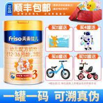 Friso 3-stage 900gg canned infant formula Three-stage milk powder gold imported from the Netherlands