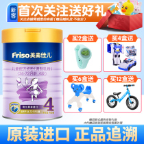 Official) Friso Gold 4-stage 900g canned childrens formula four-stage imported milk powder