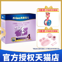 Friso 4-stage 1200gg boxed childrens milk powder Four-stage original import Suitable for 3-6 years old flagship same product