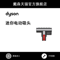 (Accessories) Dyson V8 Fluffy Tip Accessories Electric Mattress Tips