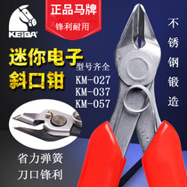 KEIBA horse brand electronic scissors stainless steel copper scissors model small scissors miniature pliers KM-037