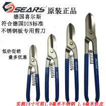 German SEARS Hills German imported white iron shears iron shears stainless steel cutter special cutter industrial iron net shears